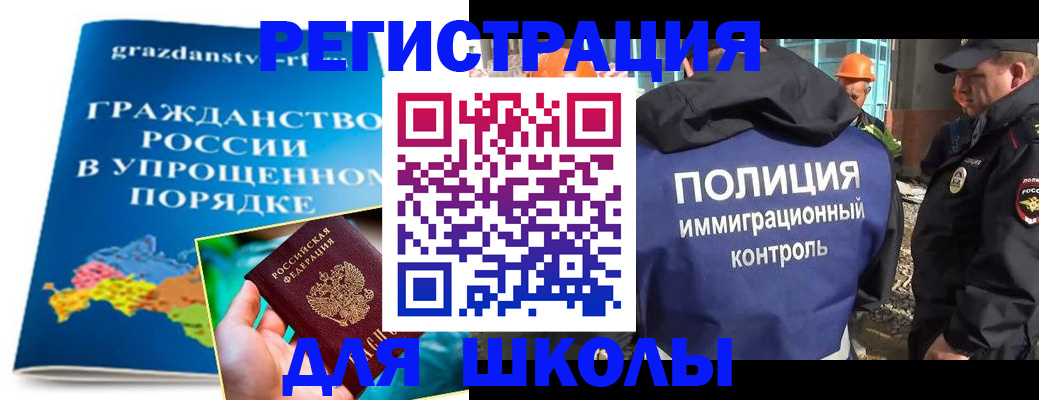 временная регистрация в квартире в Жигулёвске