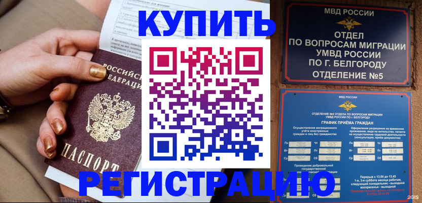 прописка для военкомата в Жигулёвске
