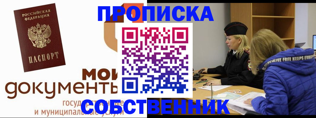прописка гарантия в Жигулёвске