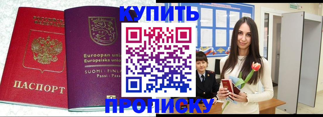 временная регистрация надежно в Жигулёвске