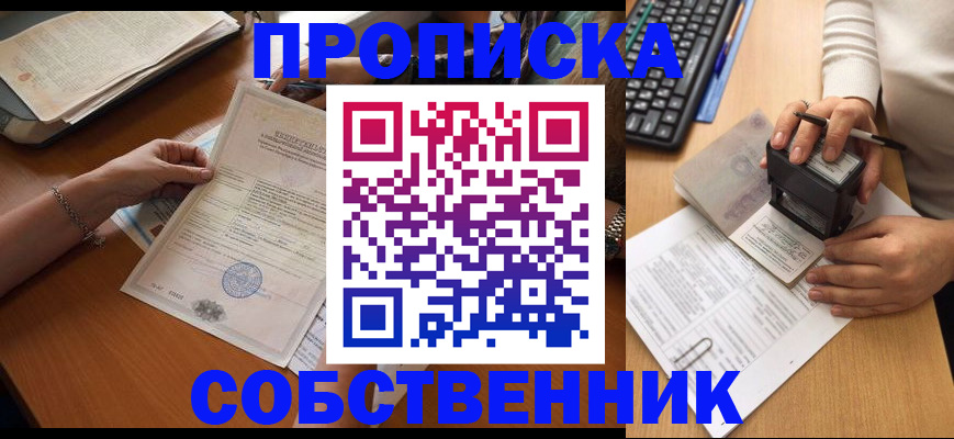 временная регистрация для всех в Жигулёвске