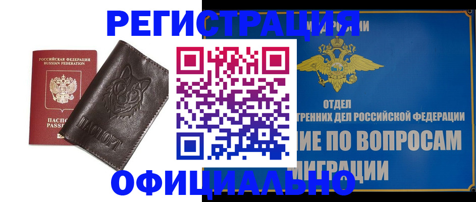 временная регистрация госуслуги в Жигулёвске