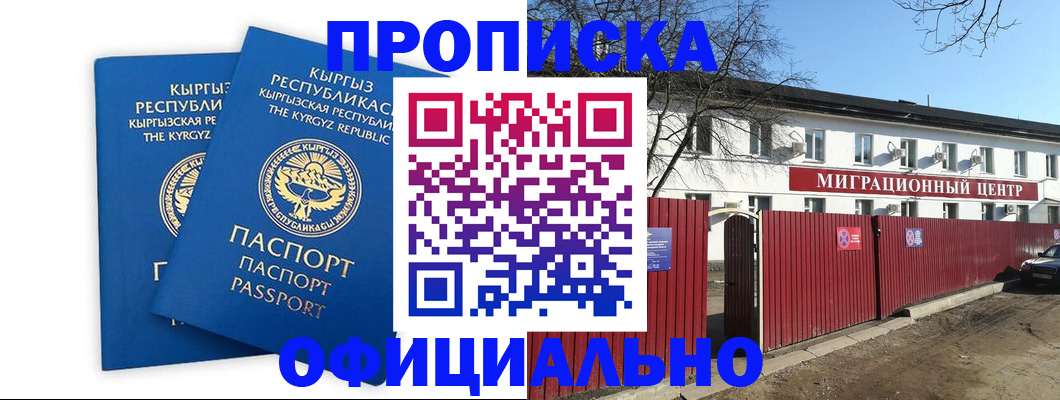 миграционный учет в Жигулёвске